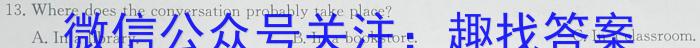 百师联盟 2023届高三信息押题卷(二)2 全国卷英语试题