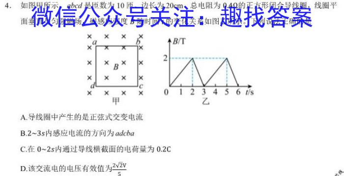 2023届辽宁省大连市高三下学期适应性测试（二模）物理`