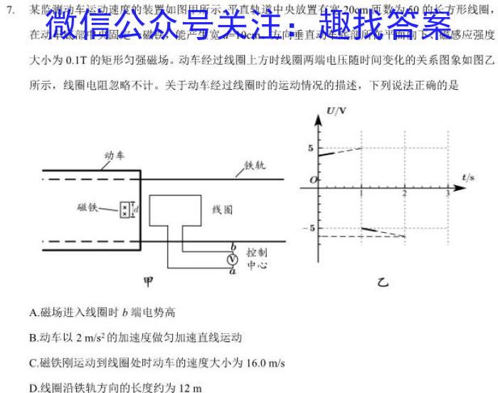 考前信息卷·第七辑 砺剑·2023相约高考 名师考前猜题卷(三)f物理