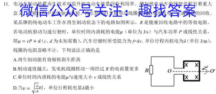 湖南省2023届高三一起考大联考(5月)f物理