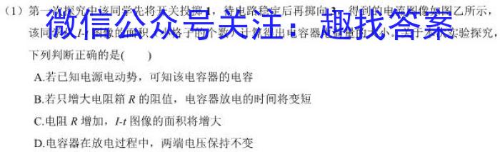 ［乐山三调］乐山市高中2023届第三次调查研究考试l物理
