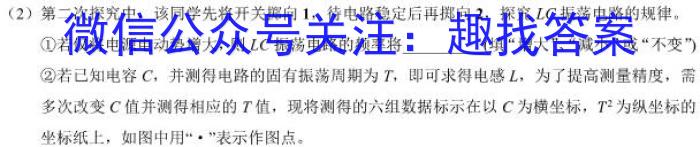 国考1号18·第18套·高中2023届高考适应性考试物理`