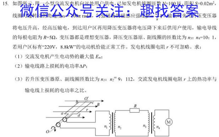2023年普通高等学校招生全国统一考试·临门一卷(一)物理.