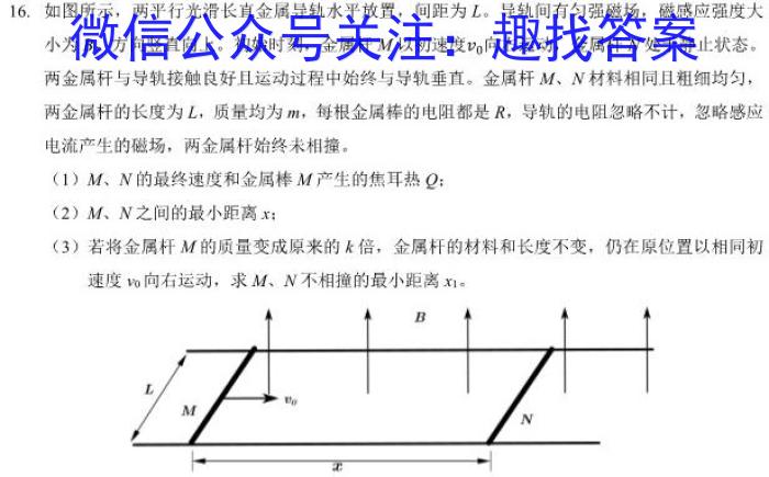 神州智达 2022-2023高三省级联测考试 预测卷Ⅰ(六)物理.