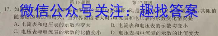 2023年普通高等学校招生统一考试 新S3·临门押题卷(四)物理`