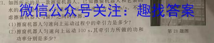 2023届北京专家信息卷 押题卷(二).物理