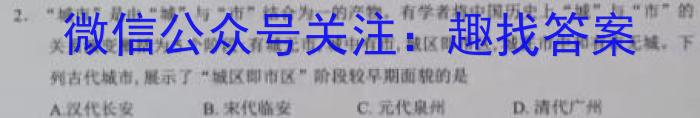 安康市2023届高三年级第三次质量联考试卷(4月)历史