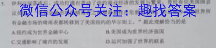 金科大联考2023年高三年级4月联考（4.28）历史