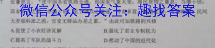 江西省2023年初中学业水平考试适应性试卷（二）历史