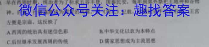 ［佛山二模］2023年佛山市高三年级第二次模拟考试历史