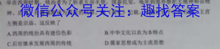 深圳二模2023年深圳市高三第二次调研考试历史