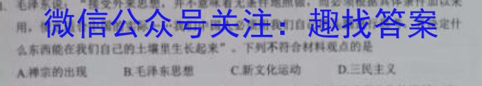 齐市普高联谊校2022~2023学年高二下学期期中考试(23083B)历史