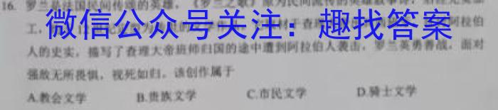 四川省成都市第七中学2022-2023学年高三三诊模拟考试历史试卷