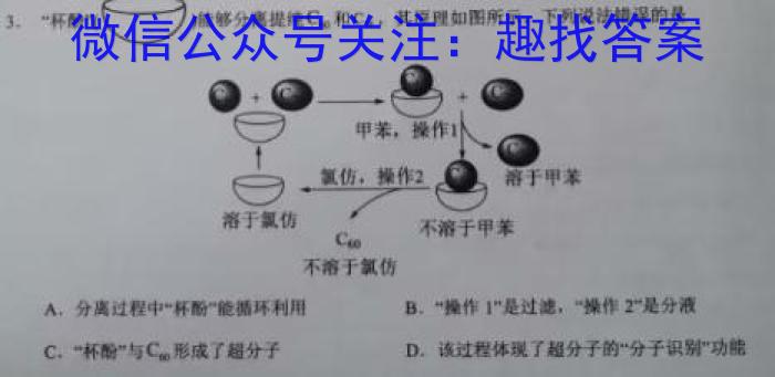 2023年普通高等学校招生全国统一考试 23·高考样卷一-N化学