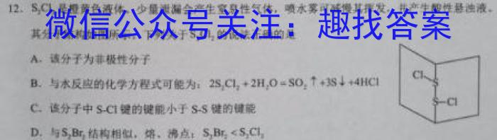 2023考前信息卷·第七辑 重点中学、教育强区 考前猜题信息卷(二)化学