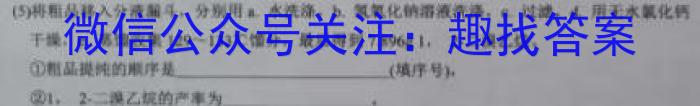 [沈阳三模]2023年沈阳市高中三年级教学质量监测(三)3化学