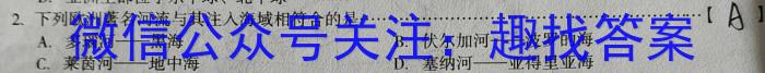 2023江苏省南通市高三第三次调研测试地理.