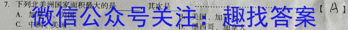 安徽省2025届七年级第七次阶段性测试(R-PGZX G AH)政治1