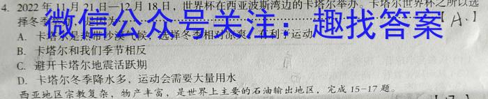 天一大联考海口市2023届高三学生学科能力诊断政治1