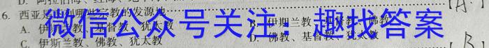 百校联赢·2023年安徽名校过程性评价一地理.