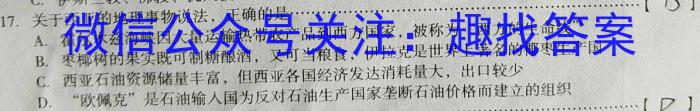 安徽省2023年九年级毕业暨升学模拟考试（二）政治~