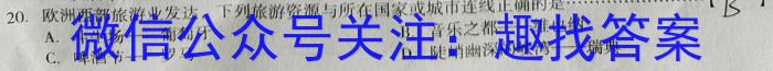 2023年湖南省普通高中学业水平合格性考试模拟试卷(五)地理.