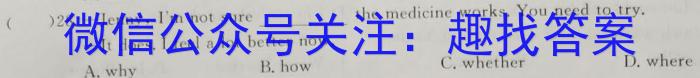 天一大联考 2023年普通高等学校招生全国统一考试诊断卷(A卷)英语试题