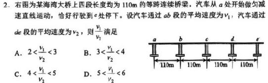 大连二模2023年大连市高三第二次模拟考试-物理