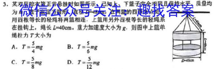 [潮州二模]潮州市2023年高考第二次模拟考试物理`