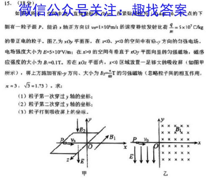 ［押题卷］辽宁省名校联盟2023年高考模拟卷（二）.物理