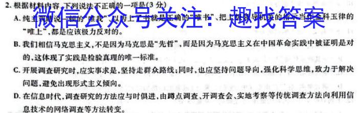 ［资阳四诊］资阳市2023届高中毕业班第四次诊断性考试（23-418C）语文