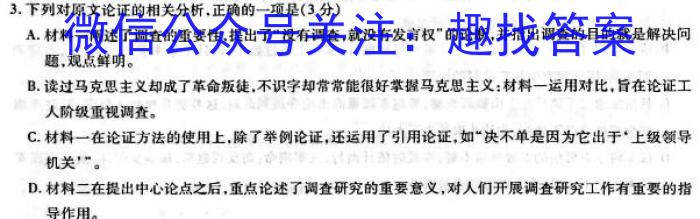 [宜宾三诊]2023届宜宾市普通高中2020级第三次诊断性测试语文