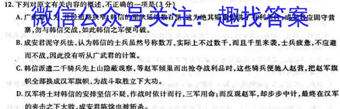 2023年陕西省初中学业水平考试信息卷(B)语文