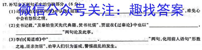 山西省2023年中考导向预测信息试卷（五）语文