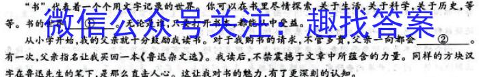 皖智教育 安徽第一卷·2023年八年级学业水平考试信息交流试卷(二)语文