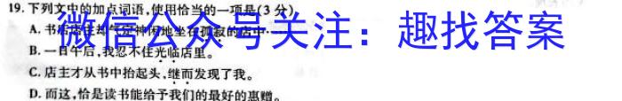 山西省2023届高三4月联考(23-402C)语文