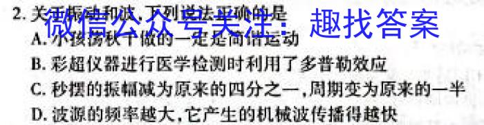 学林教育 2023年陕西省初中学业水平考试·冲刺压轴模拟卷(三)3l物理