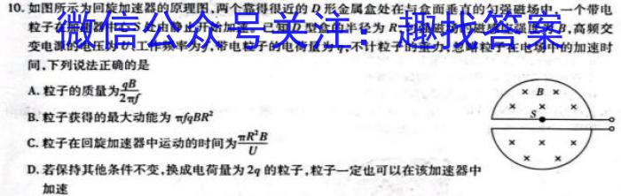 师大名师金卷2023年陕西省初中学业水平考试（八）q物理