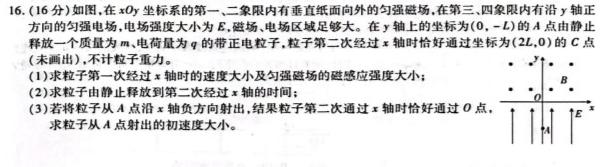 江西省2023届九年级第七次阶段性测试(R-PGZX A JX)-物理