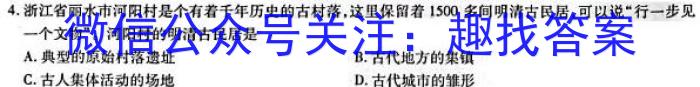 榆林2023年初中学业水平考试联考模拟卷（A）历史