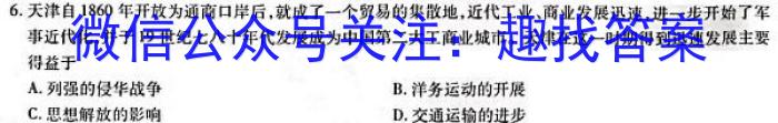 江西省南城县2023年中考模拟考试（4月）历史