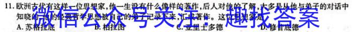 2022-2023学年山西九年级中考百校联盟考三历史试卷