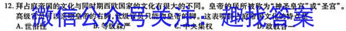 2023届全国普通高等学校招生统一考试(新高考)JY高三终极一考卷(二)历史试卷