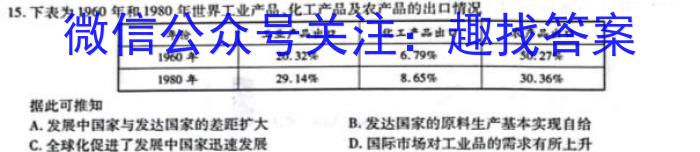 遂宁一中高2023届第三次诊断性模拟考试(二)历史试卷