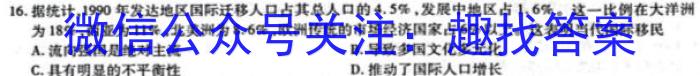 衡中同卷·2023年高三学业质量检测 全国乙卷模拟(二)历史试卷
