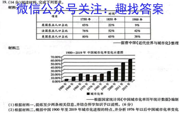 2024-2023学年陕西省七年级期中教学质量检测(23-CZ162a)历史