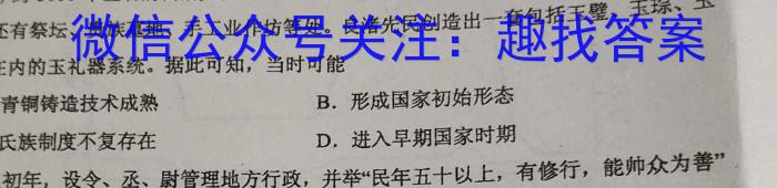 青桐鸣高考冲刺 2023年普通高等学校招生全国统一考试押题卷(三)历史