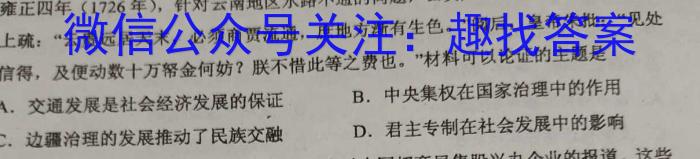［保定二模］保定市2023年高三第二次模拟考试历史试卷