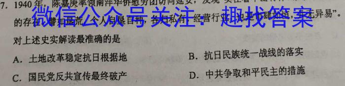 江西省上饶市六校2023届高三第二次联考历史