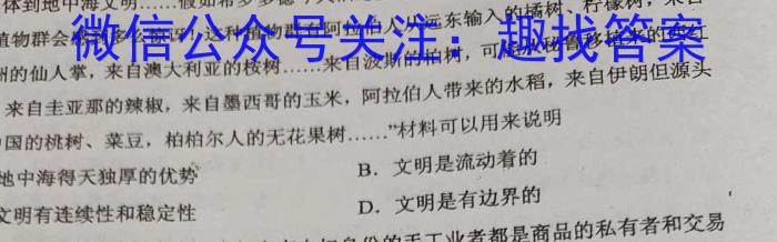 2023衡水金卷先享题压轴卷答案 新高考一历史